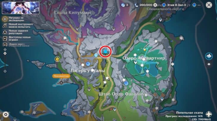 Местоположение подземной сферы около Лагеря у скалы