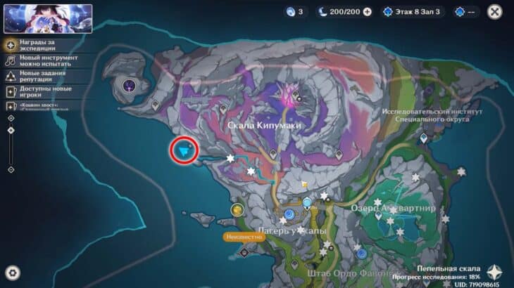 Лунокулы на Пепельной скале в Genshin Impact: как собрать