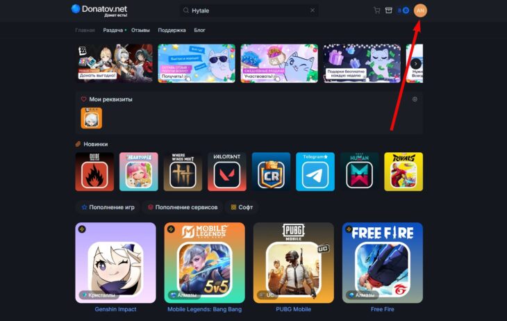 Авторизация на сайте donatov.net