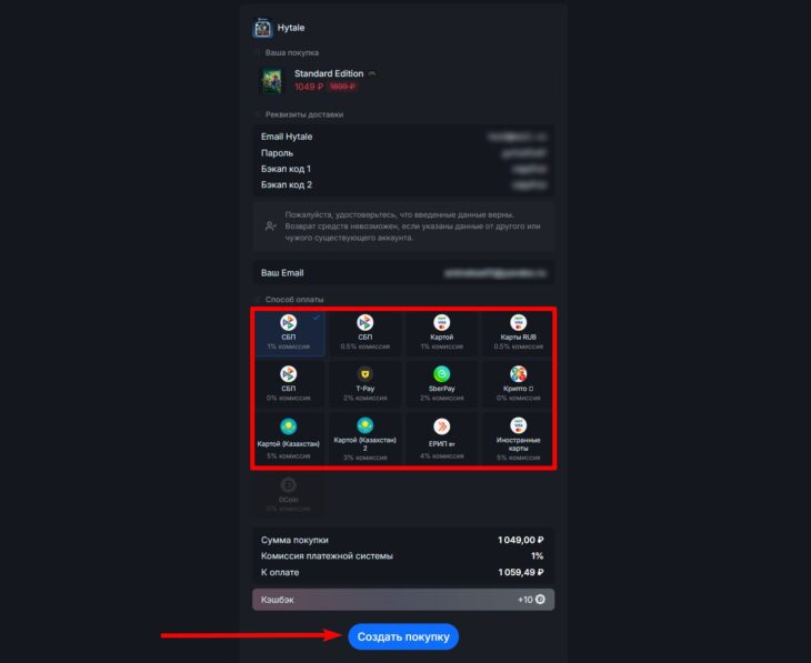 Как купить Hytale в России и улучшить издание