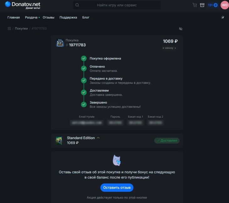 Как купить Hytale в России и улучшить издание