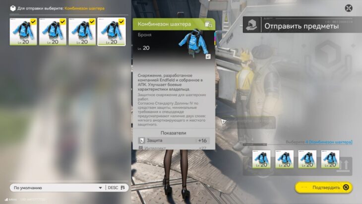 Прокладывание пути в Arknights Endfield: как разместить и запитать все установки