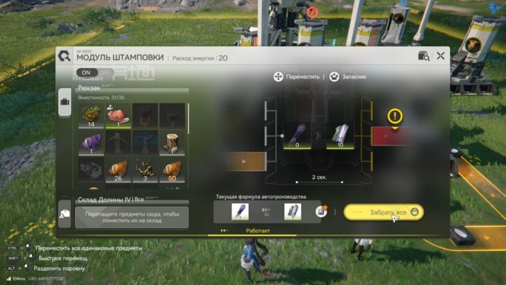 Прокладывание пути в Arknights Endfield: как разместить и запитать все установки