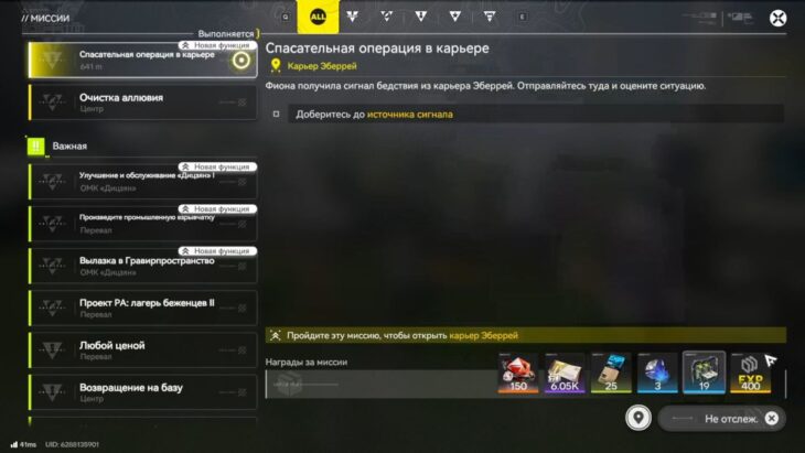 Описание задачи в квестологе внутри игры