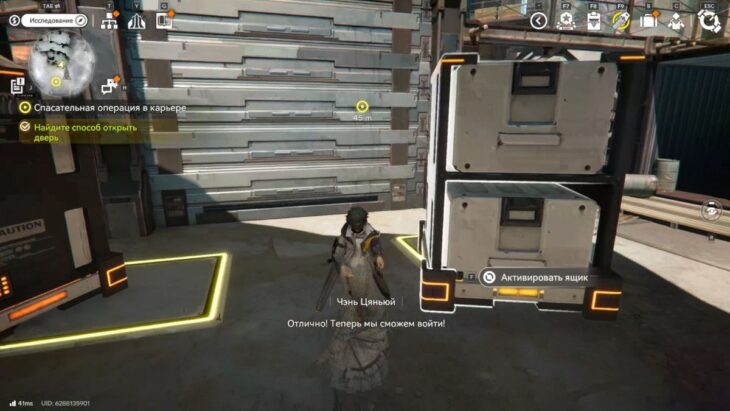 Спасательная операция в карьере в Arknights Endfield: как открыть дверь