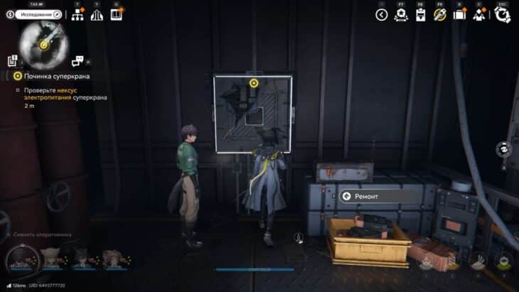 Сломанная панель нексуса суперкрана