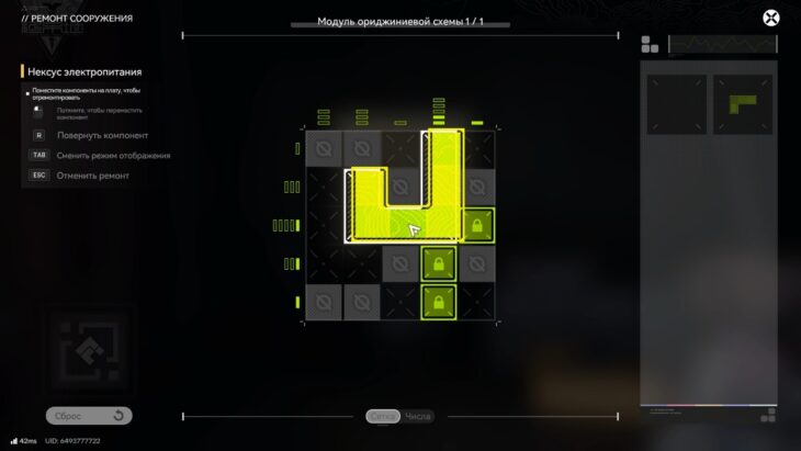Починка суперкрана в Arknights Endfield: как активировать устройство