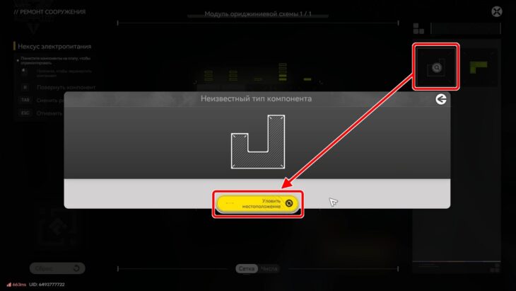 Определение местоположения недостающей детали