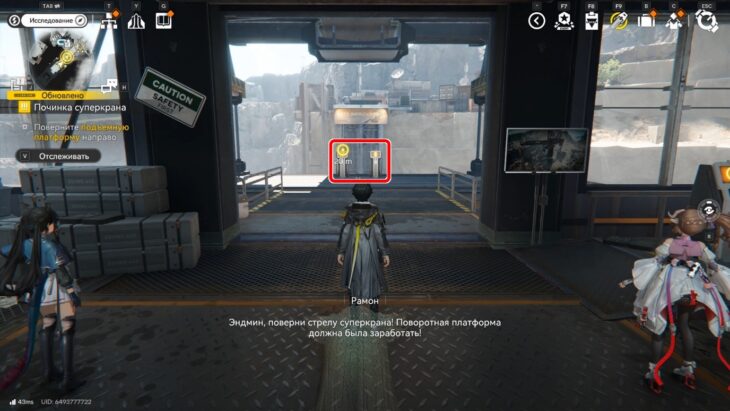 Починка суперкрана в Arknights Endfield: как активировать устройство