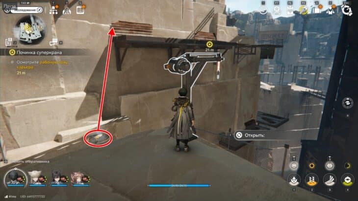 Починка суперкрана в Arknights Endfield: как активировать устройство