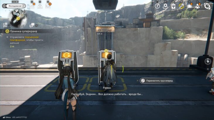 Починка суперкрана в Arknights Endfield: как активировать устройство