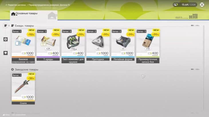 Мутное небо в Arknights Endfield: как пройти Операцию 2 Главы 1