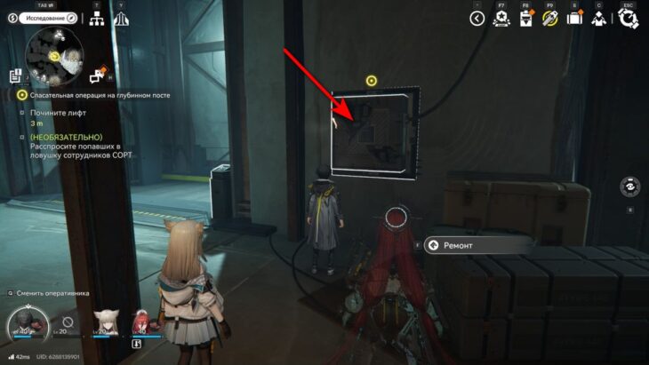 Спасательная операция на глубинном посте в Arknights: Endfield: как починить лифт