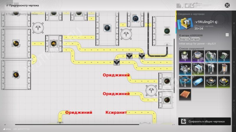 Чертежи заводов в Arknights Endfield: готовые схемы базы