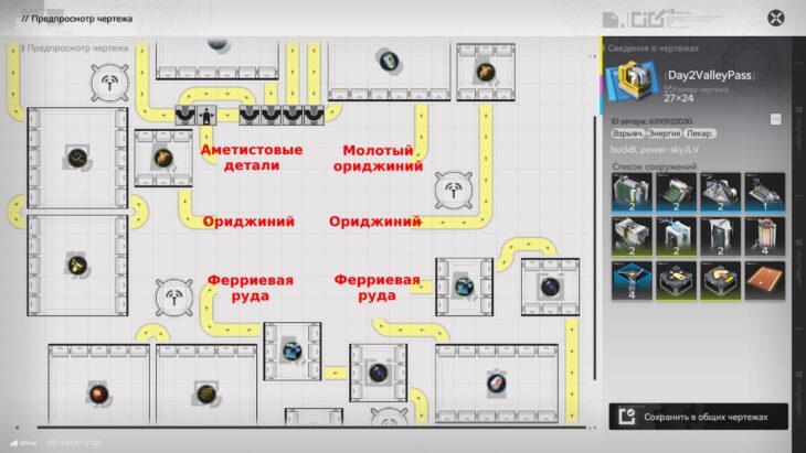 Чертежи заводов в Arknights Endfield: готовые схемы базы