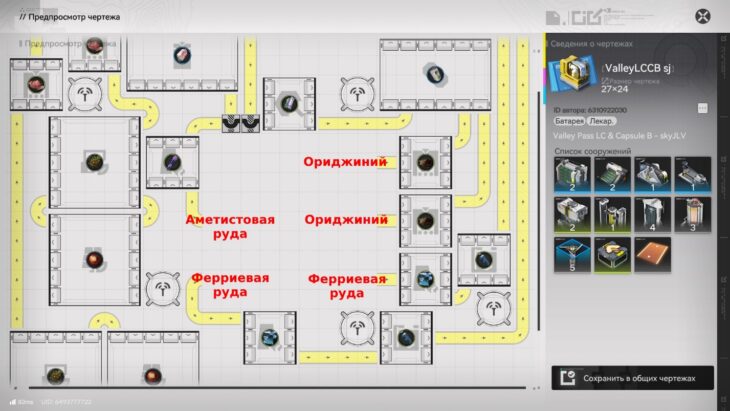 Чертежи заводов в Arknights Endfield: готовые схемы базы