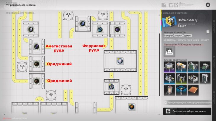 Чертежи заводов в Arknights Endfield: готовые схемы базы