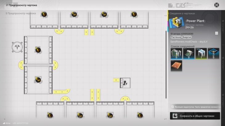 Чертежи заводов в Arknights Endfield: готовые схемы базы