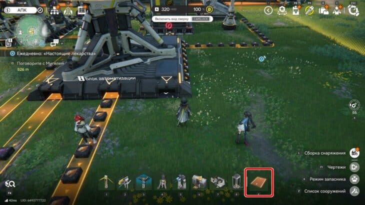 Чертежи заводов в Arknights Endfield: готовые схемы базы