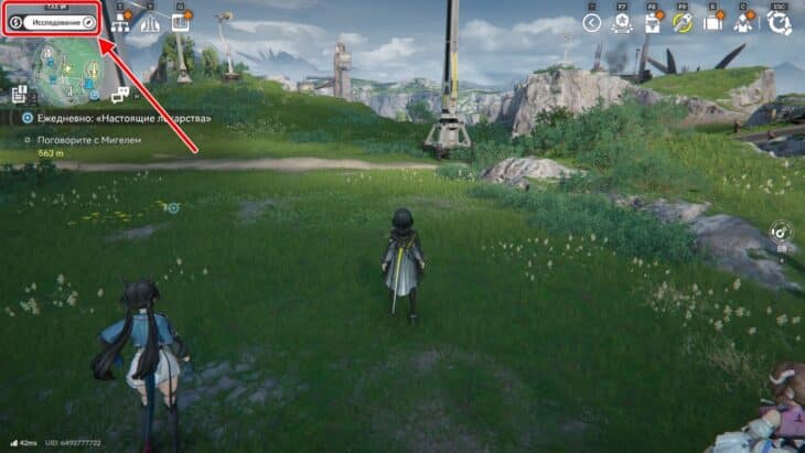 Кнопка смены режима геймплея