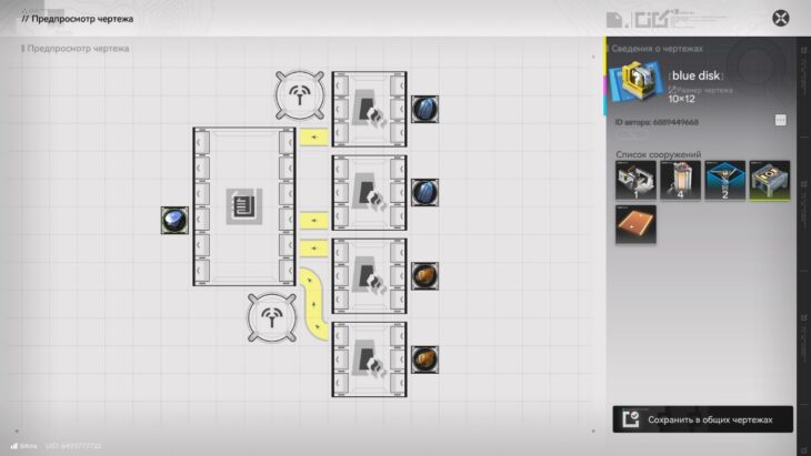 Чертежи заводов в Arknights Endfield: готовые схемы базы