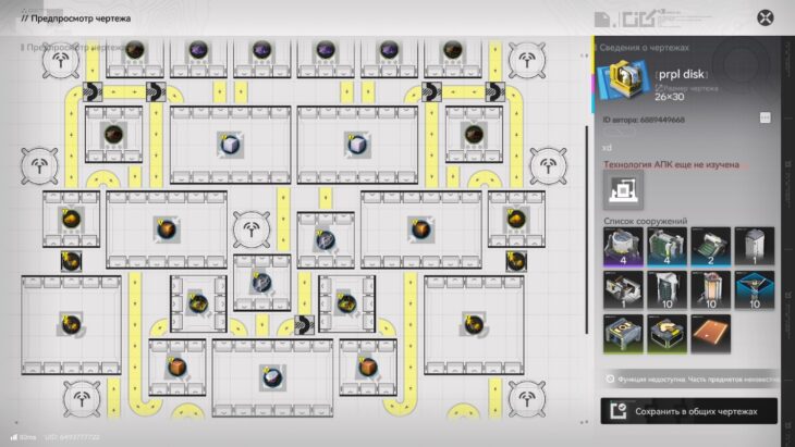 Чертежи заводов в Arknights Endfield: готовые схемы базы