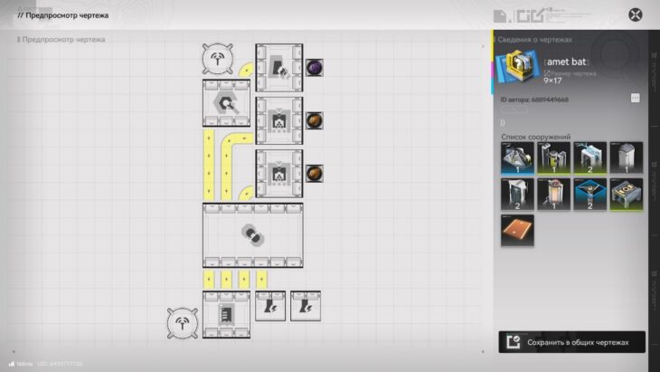 Чертежи заводов в Arknights Endfield: готовые схемы базы