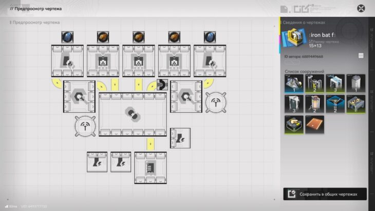Чертежи заводов в Arknights Endfield: готовые схемы базы