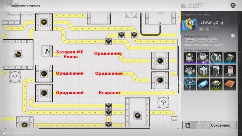 Чертежи заводов в Arknights Endfield: готовые схемы базы