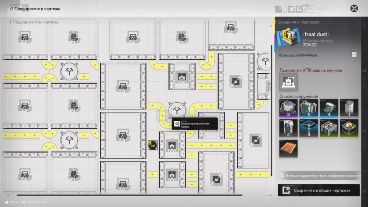 Чертежи заводов в Arknights Endfield: готовые схемы базы