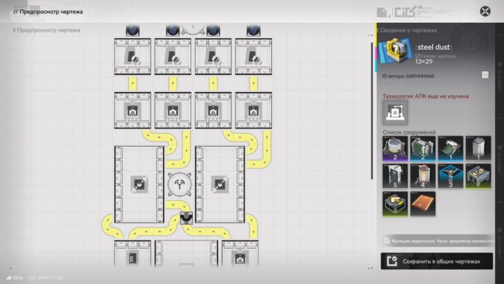 Чертежи заводов в Arknights Endfield: готовые схемы базы