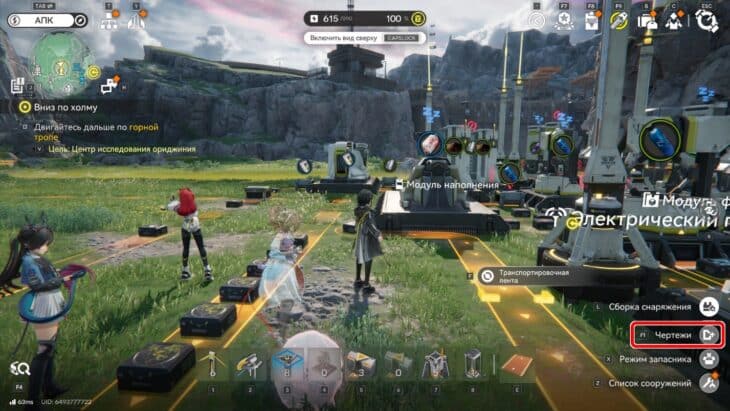 Чертежи заводов в Arknights Endfield: готовые схемы базы