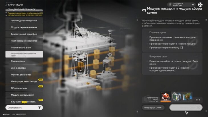 Чертежи заводов в Arknights Endfield: готовые схемы базы