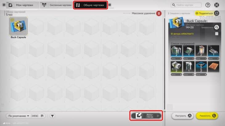 Чертежи заводов в Arknights Endfield: готовые схемы базы