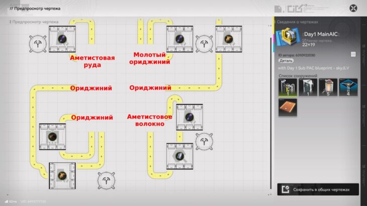 Чертежи заводов в Arknights Endfield: готовые схемы базы