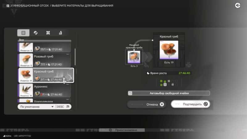 Красный гриб в Arknights Endfield: где найти и как вырастить