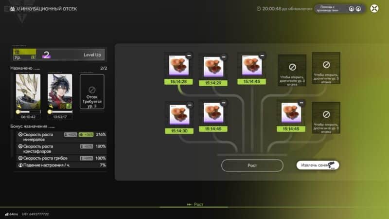 Красный гриб в Arknights Endfield: где найти и как вырастить