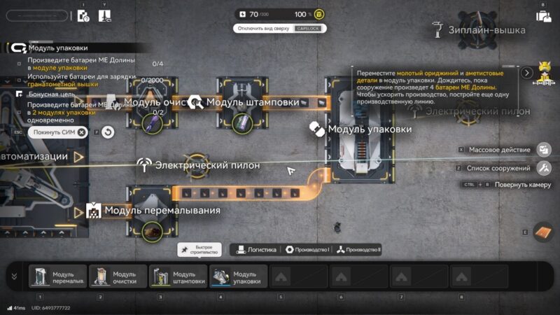 Взрывчатка в Arknights Endfield: как создать и найти акетин