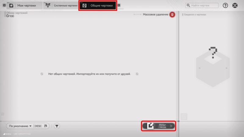 Расположение функции импорта чертежей в меню