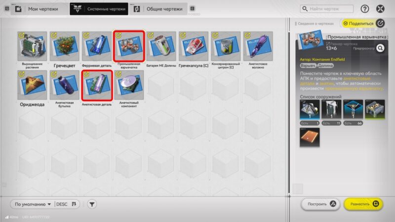 Взрывчатка в Arknights Endfield: как создать и найти акетин