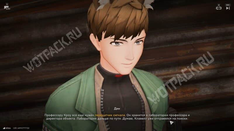 Разговор с работником Дином