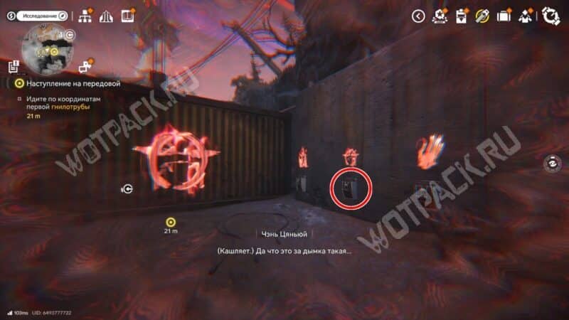 Дымящиеся угли в Arknights Endfield: как пройти Операцию 4 главы 1