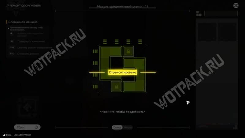 Решение головоломки с переключателем ворот