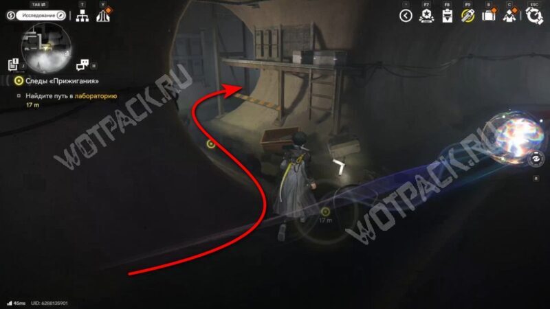Следы Прижигания в Arknights Endfield: как найти путь в лабораторию