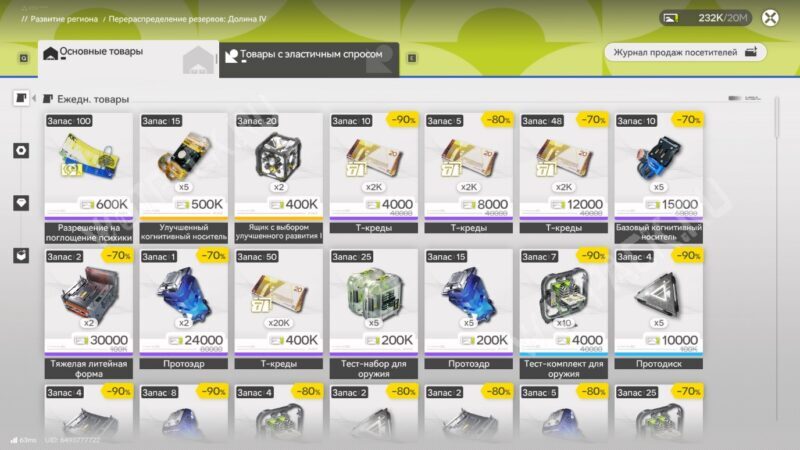 Система перераспределения резервов в Arknights Endfield: как перезапустить и улучшить