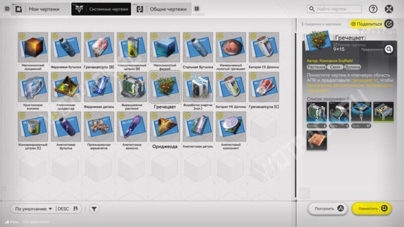 Гречецвет в Arknights Endfield: где найти и как добыть молотый