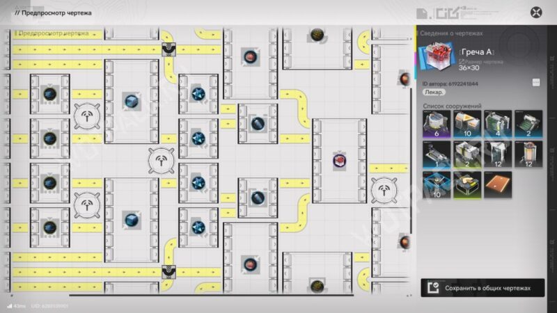 Гречецвет в Arknights Endfield: где найти и как добыть молотый