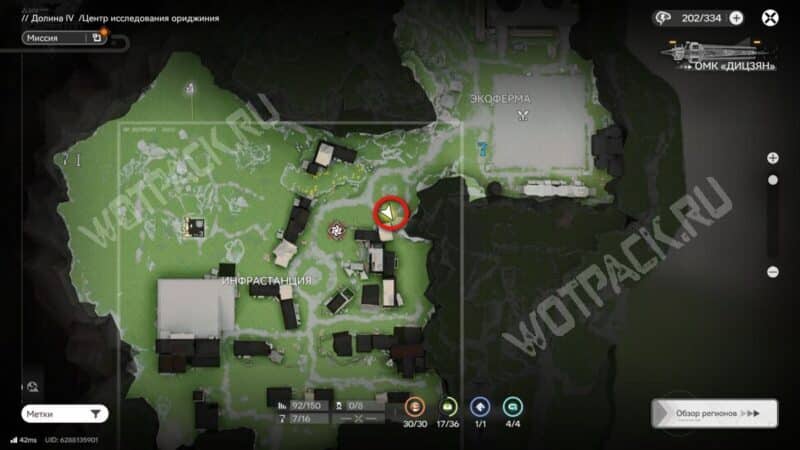 Гречецвет в Arknights Endfield: где найти и как добыть молотый