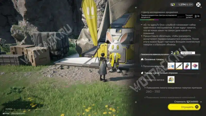 Подарки в Arknights Endfield: где купить и как дарить