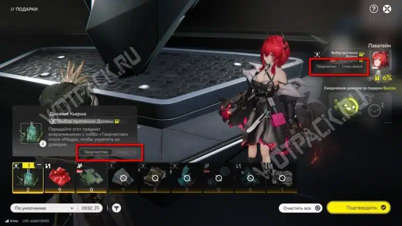Подарки в Arknights Endfield: где купить и как дарить